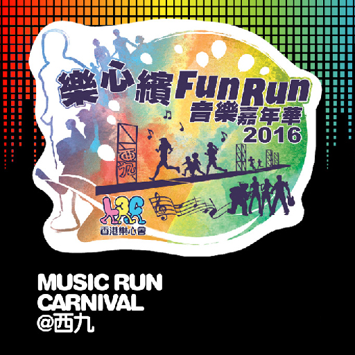 Music Run Carnival@西九