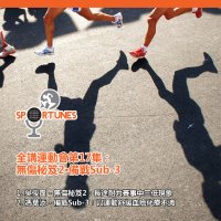 無傷秘笈2 • 備戰Sub-3